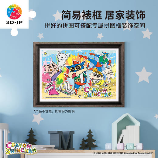 600片 平面塑料拼图 H4100 蜡笔小新-超人集结 商品图5