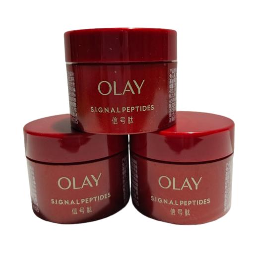 玉兰油信号肽专研紧致面霜15g 小样 *3支 商品图0