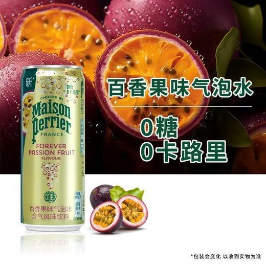 巴黎水小彩罐（多口味混合装）330ml*6 商品图2