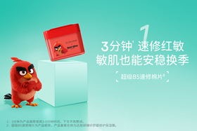 达肤妍臻研舒缓修护保湿膜