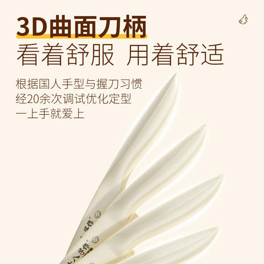 十八子作寻味·MH·切片刀SL2373-B —rxs 商品图4