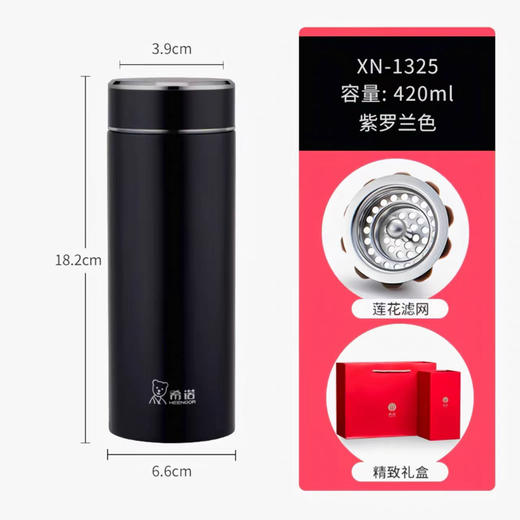 希诺真空杯XN-1325（420ml） 商品图0