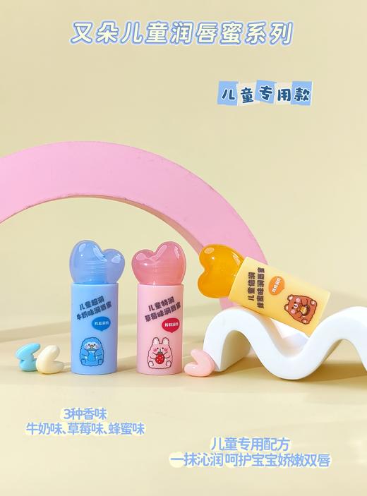 又朵-儿童超润润唇蜜2g 唇膏 商品图1