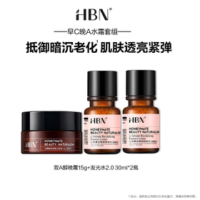 DKWSFGSXY202508-HBN旅行组合 晚霜15g*1+发光水30ml*2