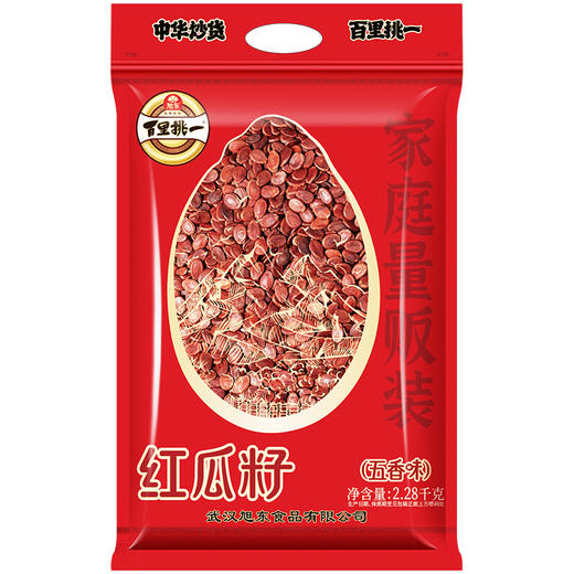 【大包装】2.28kg五香味大片红瓜子散装百里挑一瓜子婚宴办酒结婚喜糖零食 商品图0