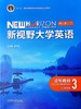 （无码）新视野大学英语读写教程 第四版  读写教程 3 思政智慧版  杨小虎 外语教学与研究出版社 9787521343106 商品缩略图0