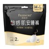 FREEMORE自由点敏感肌安睡裤M-L码2片 商品缩略图0