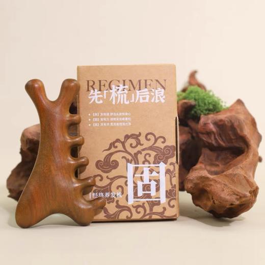 先梳后浪养发梳 金丝檀木经络梳头部养生刮痧神器 送长辈节日礼物 商品图1