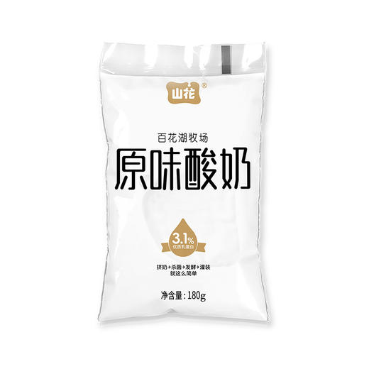 贵州特产山花袋装原味酸奶酸甜细腻180g*16袋2-6℃冷藏风味发酵乳顺丰包邮 商品图3
