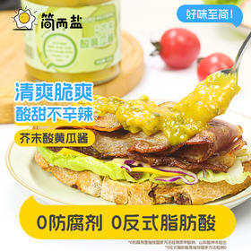 简而盐芥末酸黄瓜酱220g