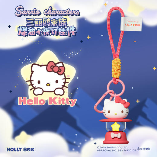 三丽鸥煤油灯小夜灯挂件发光摆件书包钥匙扣挂饰 商品图4