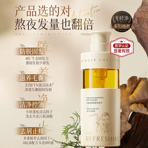 韩方五谷 防脱发强根洗发水500ml（套罩版） 商品图0