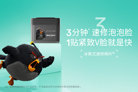 达肤妍冰美式紧致醒肤膜