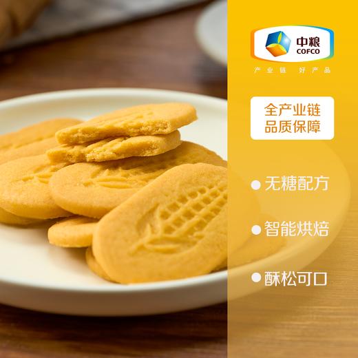 【抢购中！】中粮悠采无糖玉米饼396g 玉米添加量51% 可冲泡玉米糊 糖友老人孕妈可食 商品图8