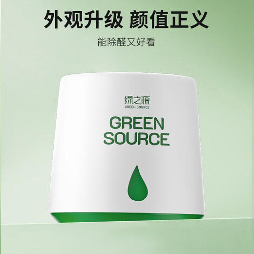 绿之源 除醛魔盒 220g/罐*4 商品图6