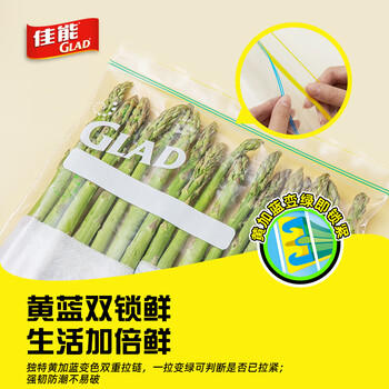 佳能（Glad）食品级密封袋迷你中大组合65只 食品保鲜自封密实袋【原装进口】 商品图6