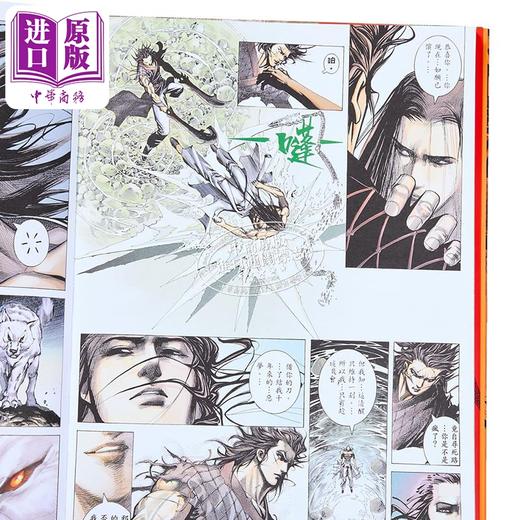 【中商原版】漫画 风林火山 珍藏本（特别版） 郑健和 港版漫画书 海洋制作有限公司出版 商品图2