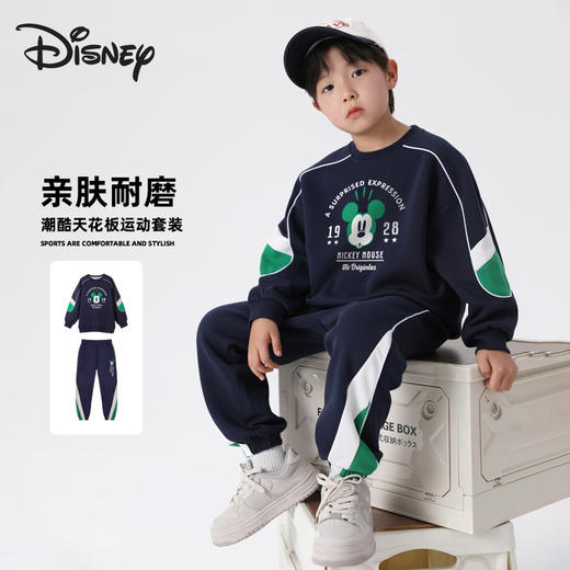 男童卫衣套装【系列1】240620W-惊讶米奇头和字母1928 商品图1
