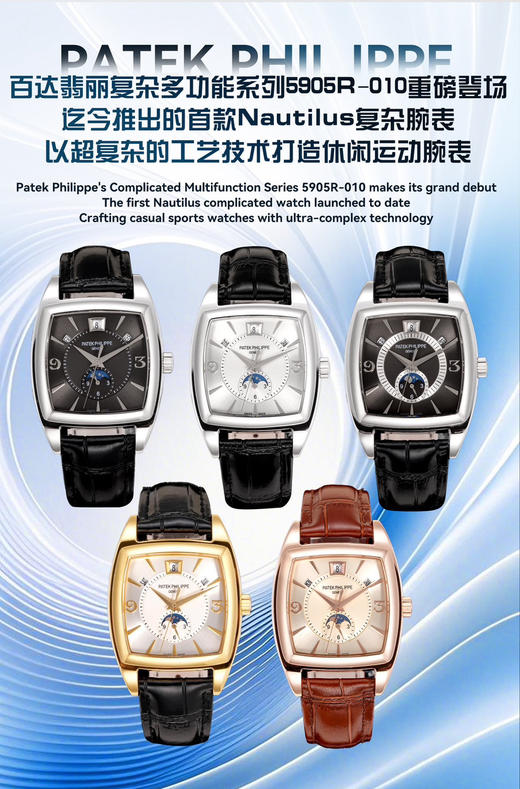 Noob official➕ 百达翡丽复杂多功能系列5135G--010重磅登场，迄今推出的首款Nautilus复杂腕表，以超复杂的工艺技术打造休闲运动腕表❕❕❕ 商品图0