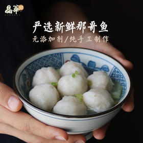 潮汕鱼丸，古法制作，潮汕风味