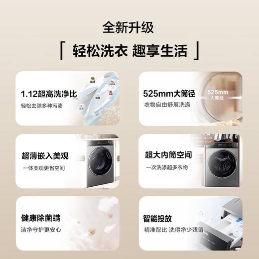 海尔（Haier）洗衣机全自动滚筒10公斤大容量家用薄嵌入525mm大筒径智能投放防缠绕巴氏除菌除螨一级能效 518S单洗】超薄嵌入+525mm大桶径+智能投放XQG100-LD518S 商品图1