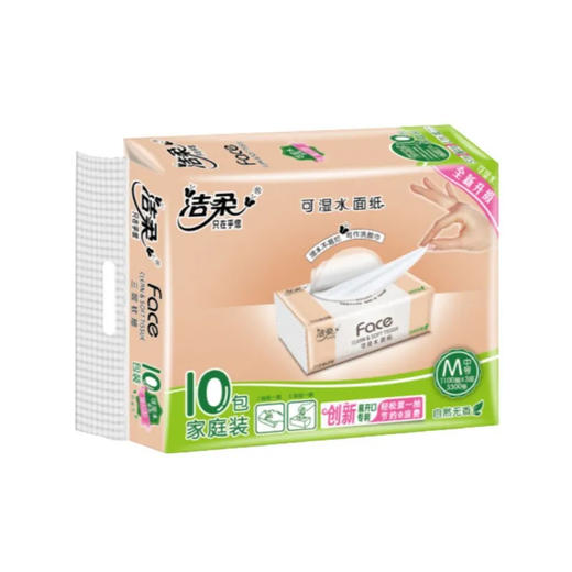 【超市】洁柔Face粉色软抽110抽 商品图0