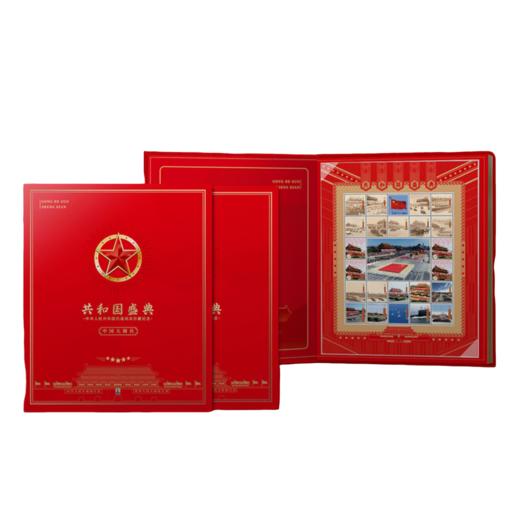《共和国盛典》大版珍邮册 商品图5