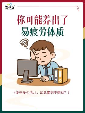 这些习惯正在偷走你的能量