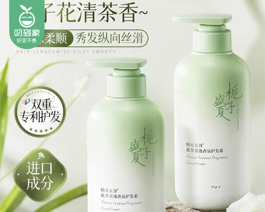 韩方五谷花萃柔逸香氛护发素/1瓶（500ml）限用日期：28年7月补单专用 商品图3