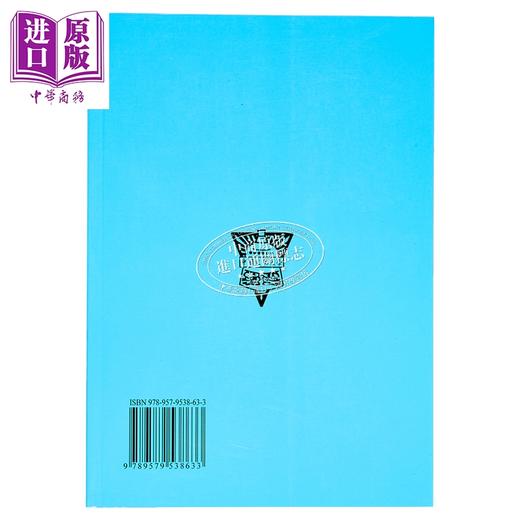 【中商原版】词选 新四版八刷 平装 港台原版 郑骞 中国文化大学出版部 商品图3