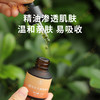 【秋收冬藏按摩油】外用|节律养生 精油润穴  商品缩略图5