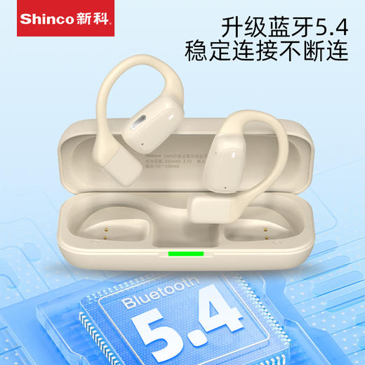 新科/Shinco开放式真无线蓝牙耳机 GT26S—rxs 商品图3
