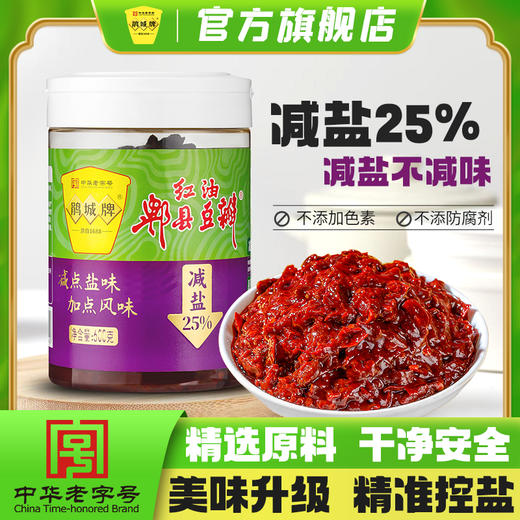 减盐红油豆瓣酱600g不含防腐剂 鹃城牌四川家用 商品图7