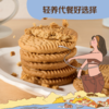 【抢购中！】中粮悠采无糖猴头菇饼干 健康代早餐 解馋零食 糖友老人孕妇可食 商品缩略图6