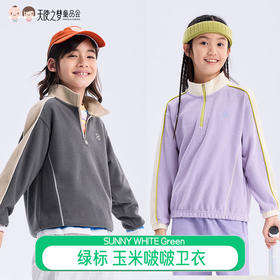 【代发】绿标玉米啵啵卫衣儿童秋季长袖上衣休闲运动SUNNYWHITEGreen