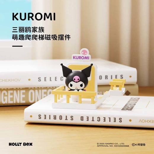 三丽鸥磁吸冰箱贴爬爬梯系列玉桂狗酷洛米桌面摆件 商品图3