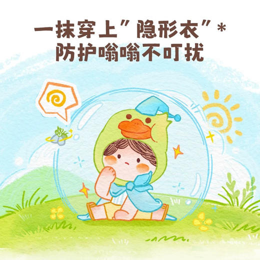 WAKA防护乳 30ml 商品图2