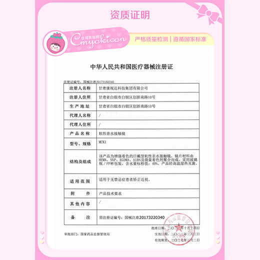 【直播链接】HOTGIRLS半年抛 小直径二次元COS瞳 亮闪渐变蓝紫色 商品图1