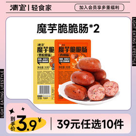 【39任选10件】魔芋脆脆肠35g*2个