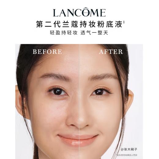 兰蔻新持妆轻透粉底液PO-03/30ml{专柜渠道} 商品图2