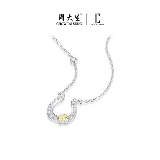 【新品】周大生*DC幸运马蹄项链纯银U字型简约高级锁骨链生日礼物 商品图1