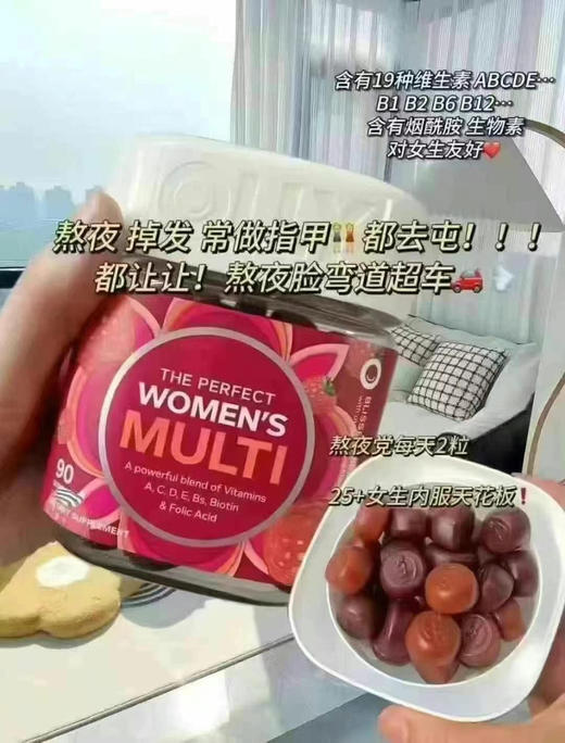 olly女性复合维生素软糖90粒 商品图2