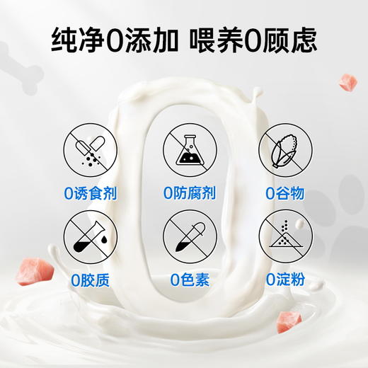 【贝因美萌宠系】HAPPY BEAST宠物零食 猫用罐头*6罐 羊乳鸡肉/羊乳鸡肉三文鱼 商品图1