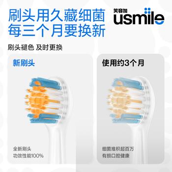 usmile笑容加儿童电动牙刷 实时漏刷提醒 数字牙刷 Q20缤纷绿 适用3-12岁 生日礼物 儿童礼物 新年礼物 /家用电器 /个护健康 /电动牙刷 商品图3
