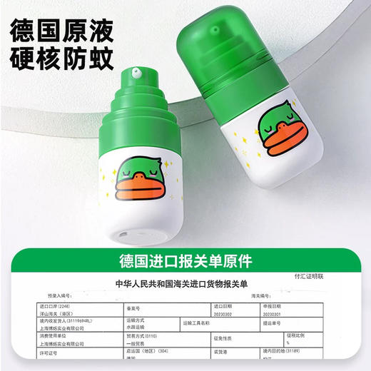WAKA驱蚊乳 30ml 商品图1