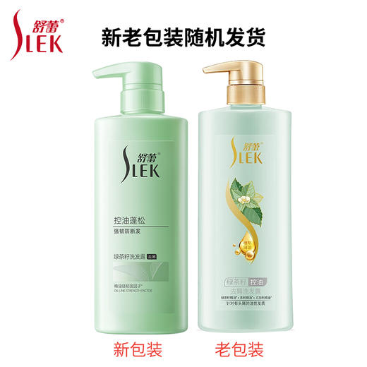 绿茶籽控油去屑洗发水500ml+蚕丝保湿顺滑护发素500ml+舒蕾牛奶水润沐浴露1000ml-rxs 商品图1