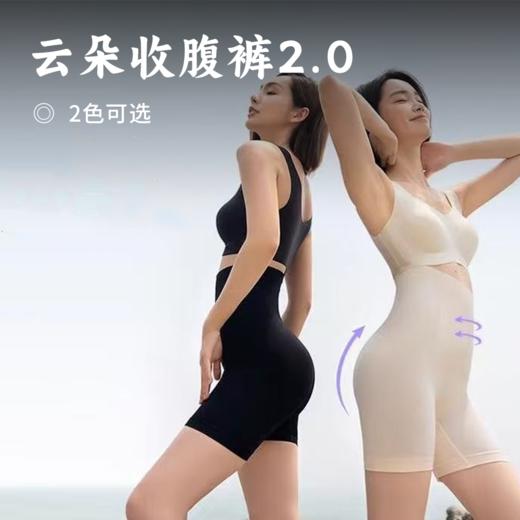 【积分兑换】云朵收腹裤2.0 | 一件=收腹裤+提臀裤+内裤+打底裤 24H舒适穿 无束缚感 四季穿搭不闷热 双重透气裤子 商品图0