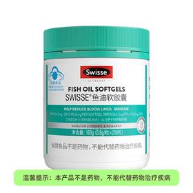 Swisse160g鱼油软胶囊