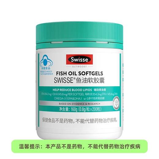 Swisse160g鱼油软胶囊 商品图0