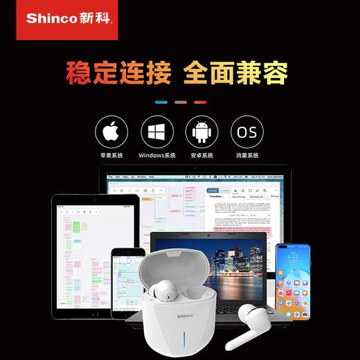 新科/Shinco游戏音乐蓝牙耳机GT21—rxs 商品图3
